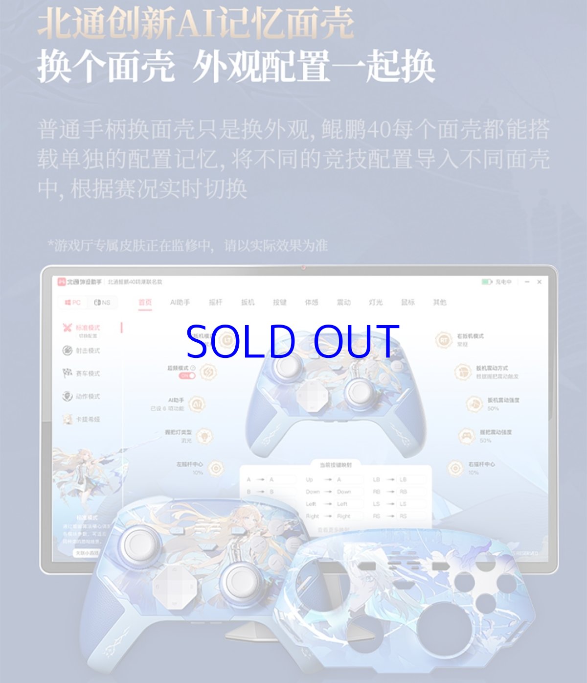 画像17: 鳴潮　カルテジア　コントローラー　ギフトボックス【特殊航空便、船便】【予約180日以内】 (17)