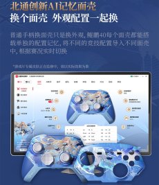 画像17: 鳴潮　カルテジア　コントローラー　ギフトボックス【特殊航空便、船便】【予約180日以内】 (17)