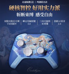 画像23: 鳴潮　カルテジア　コントローラー　ギフトボックス【特殊航空便、船便】【予約180日以内】 (23)