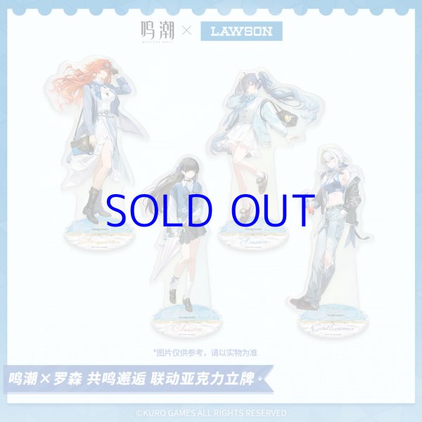 鳴潮 ローソンコラボ アクリルスタンド【予約180日以内】 - HAKUTEA