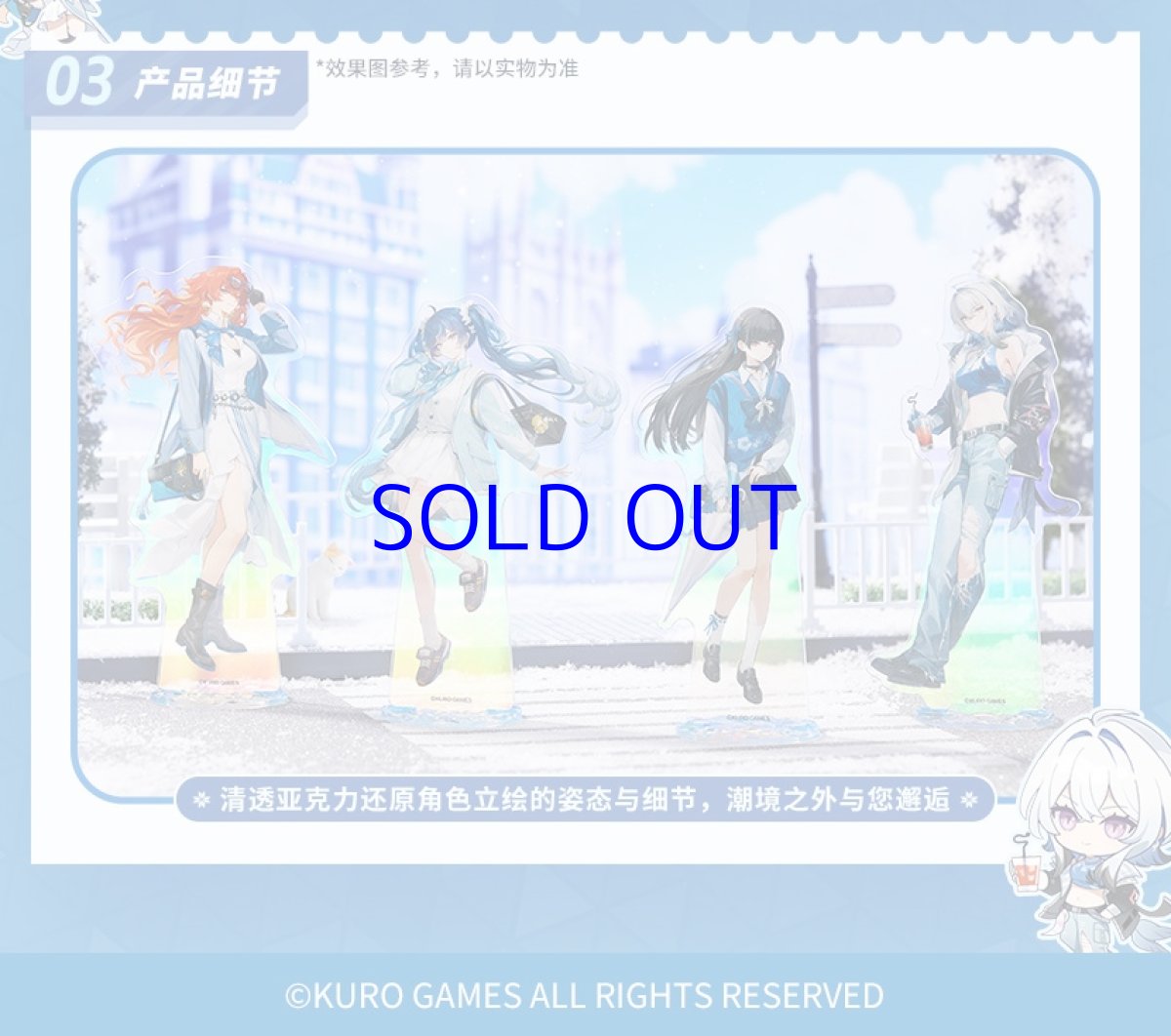 画像2: 鳴潮　ローソンコラボ　アクリルスタンド【予約180日以内】 (2)