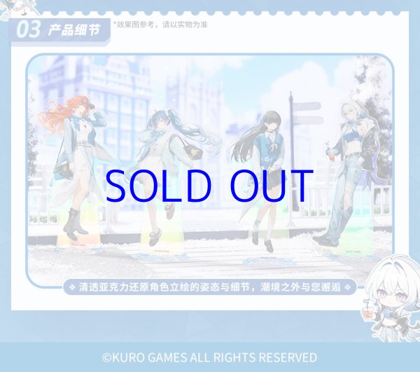 鳴潮 ローソンコラボ アクリルスタンド【予約180日以内】 - HAKUTEA