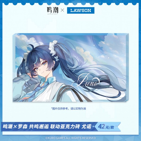 鳴潮 ローソンコラボ アクリルブロック【予約180日以内】 - HAKUTEA
