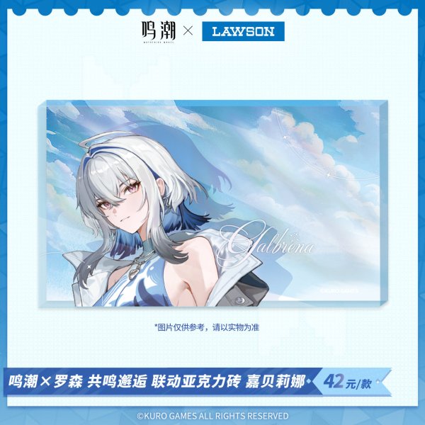 鳴潮 ローソンコラボ アクリルブロック【予約180日以内】 - HAKUTEA