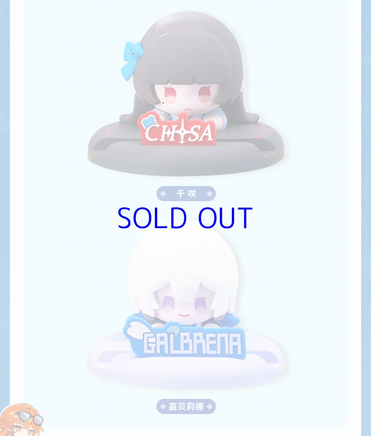 画像3: 鳴潮　ローソンコラボ　スマホスタンド【予約180日以内】 (3)