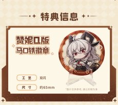 画像2: 鳴潮　ザンニー　ミニフィギュア　特典缶バッジ付き【予約8月下旬】 (2)