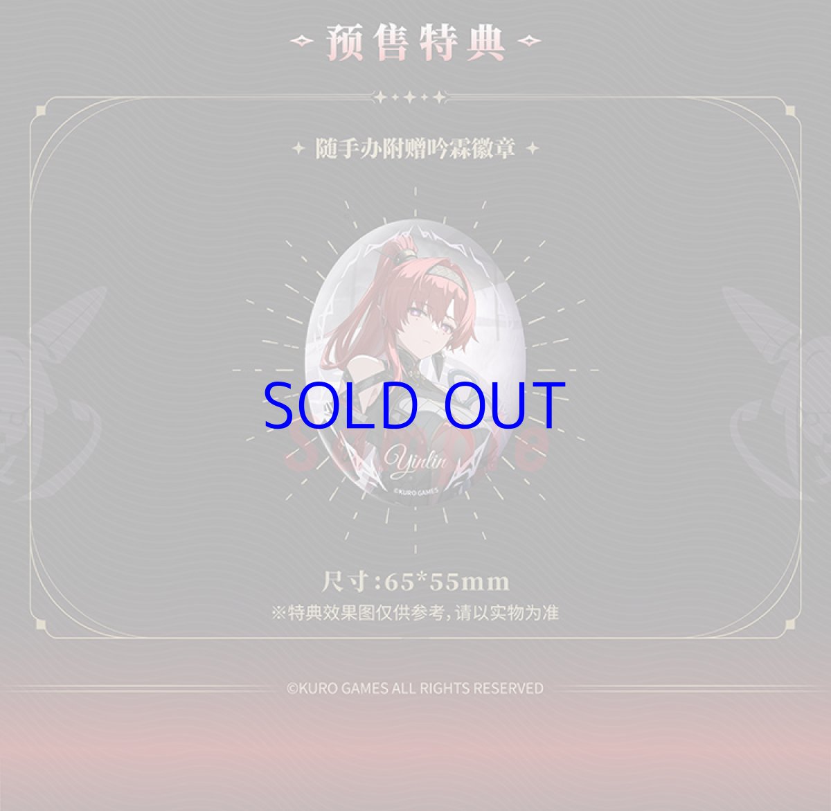 画像2: 鳴潮　吟霖　1/6 フィギュア　特典缶バッジ付き【予約11月下旬】 (2)