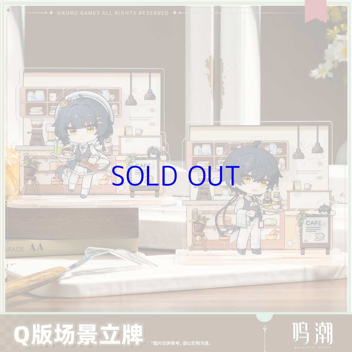 画像1: 鳴潮　晴れの日の約束　ミニキャラ　シーンアクリルスタンド (1)