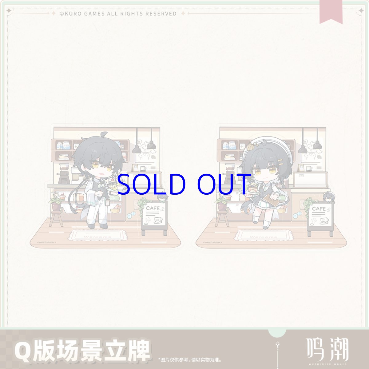 画像2: 鳴潮　晴れの日の約束　ミニキャラ　シーンアクリルスタンド (2)