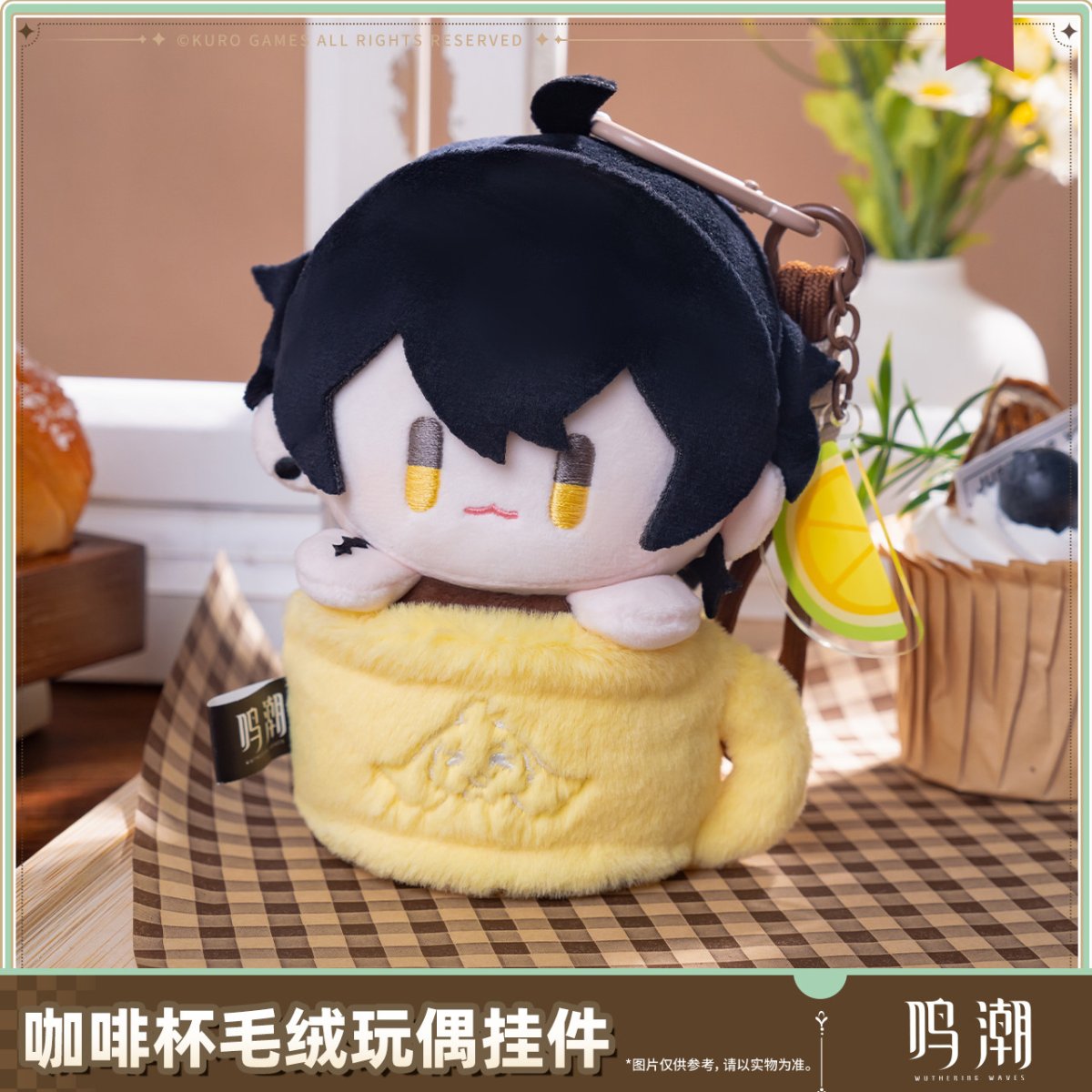 画像2: 【鳴潮A 59pt】鳴潮　晴れの日の約束　ぬいぐるみキーホルダー (2)