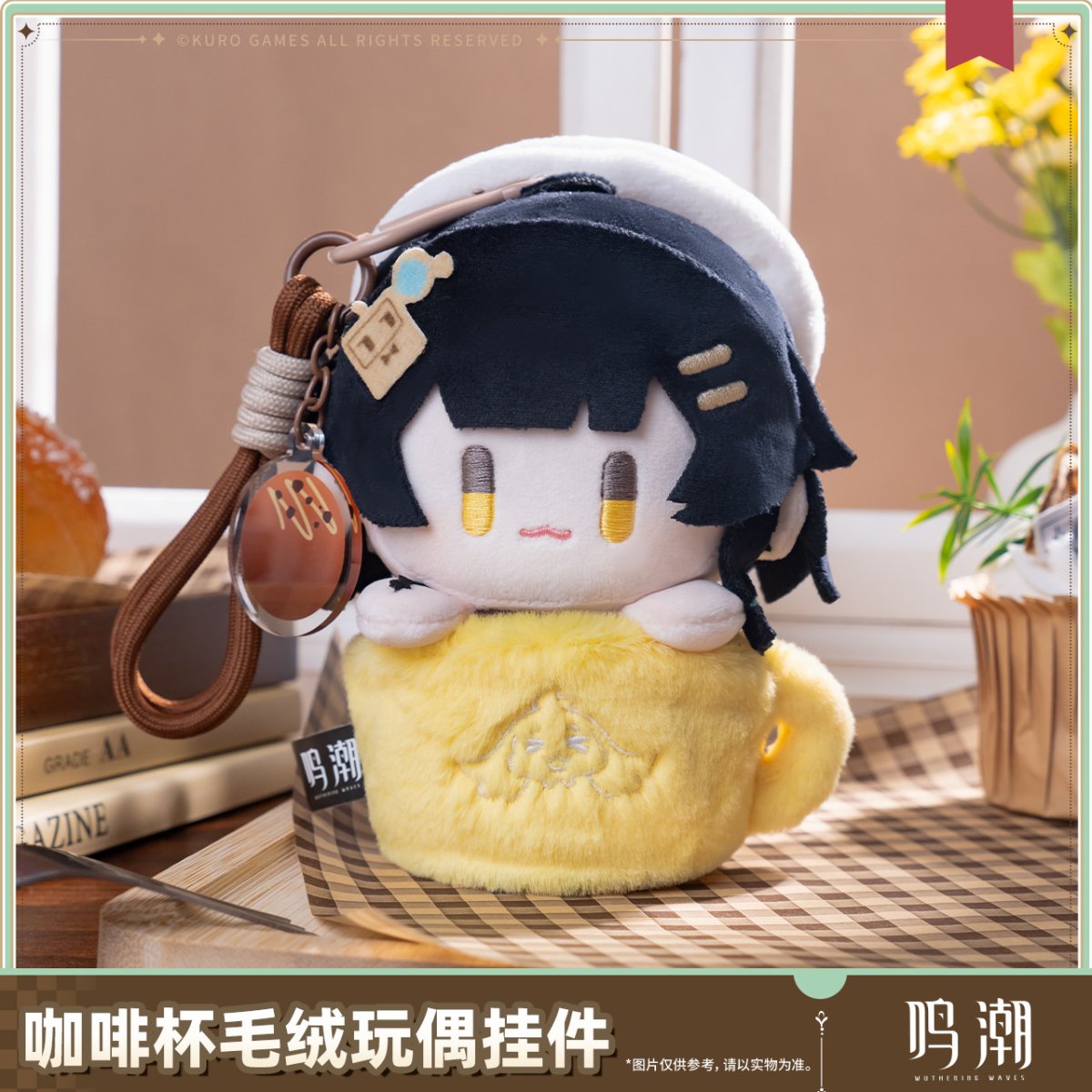 画像3: 【鳴潮A 59pt】鳴潮　晴れの日の約束　ぬいぐるみキーホルダー (3)