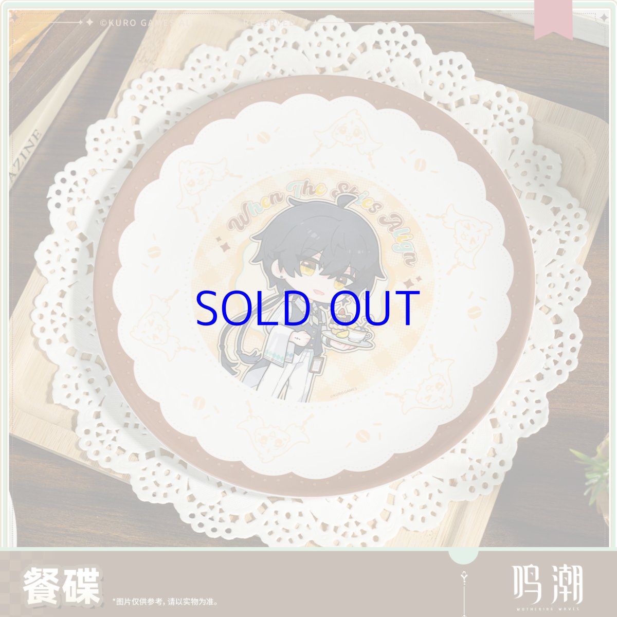 画像2: 鳴潮　晴れの日の約束　プレート皿 (2)