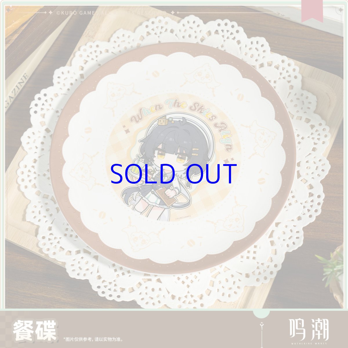 画像3: 鳴潮　晴れの日の約束　プレート皿 (3)