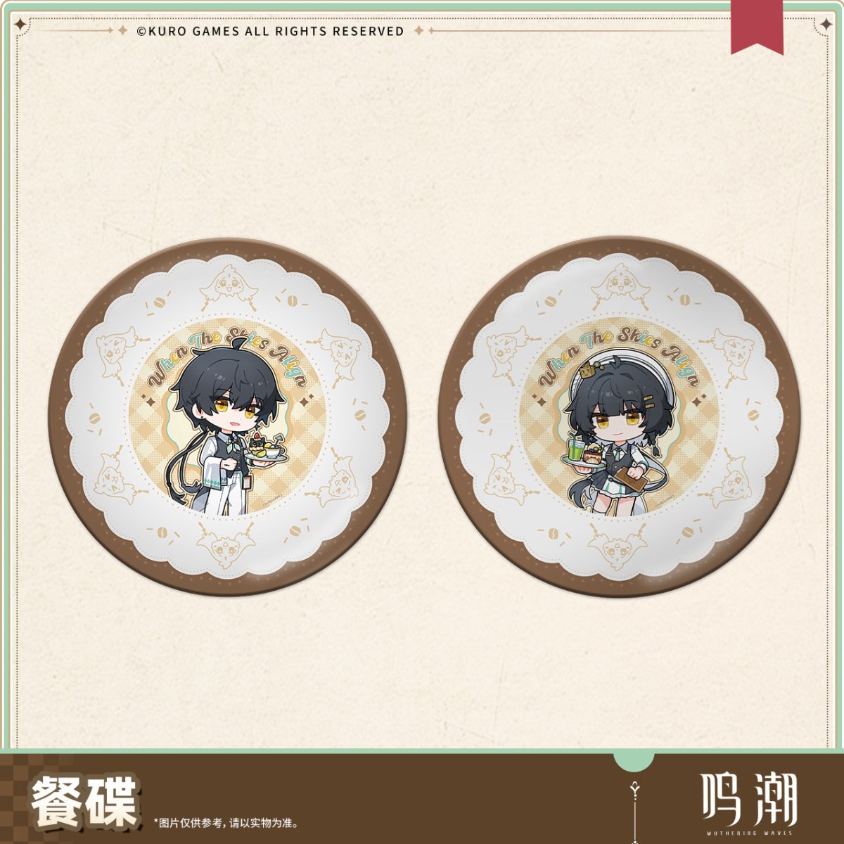 画像1: 【鳴潮A 35pt】鳴潮　晴れの日の約束　プレート皿 (1)