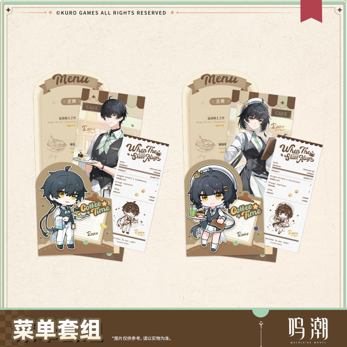 画像3: 【鳴潮A 20pt】鳴潮　晴れの日の約束　メニュー風ペーパーセット (3)