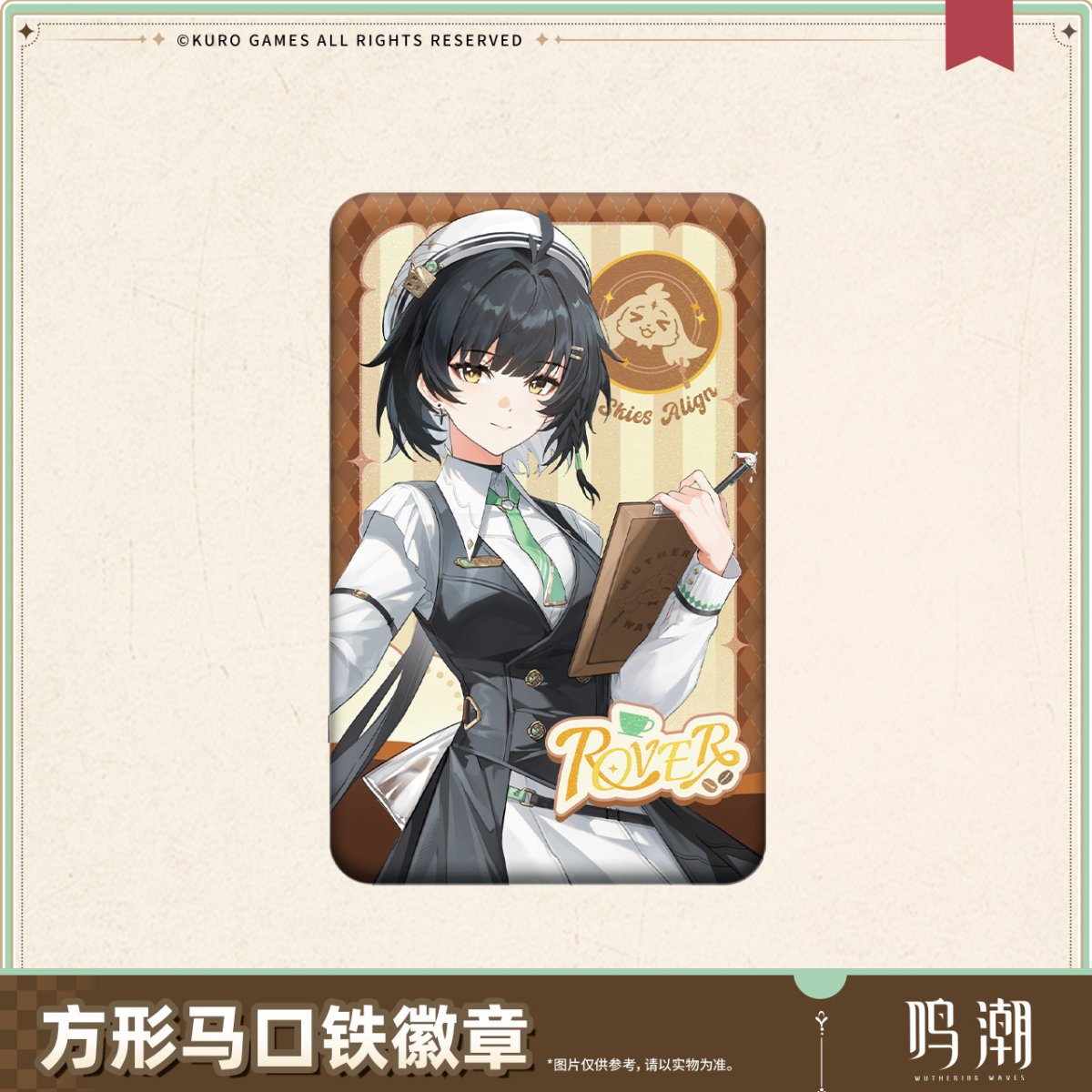 画像4: 【鳴潮A 16pt】鳴潮　晴れの日の約束　スクエアバッジ (4)