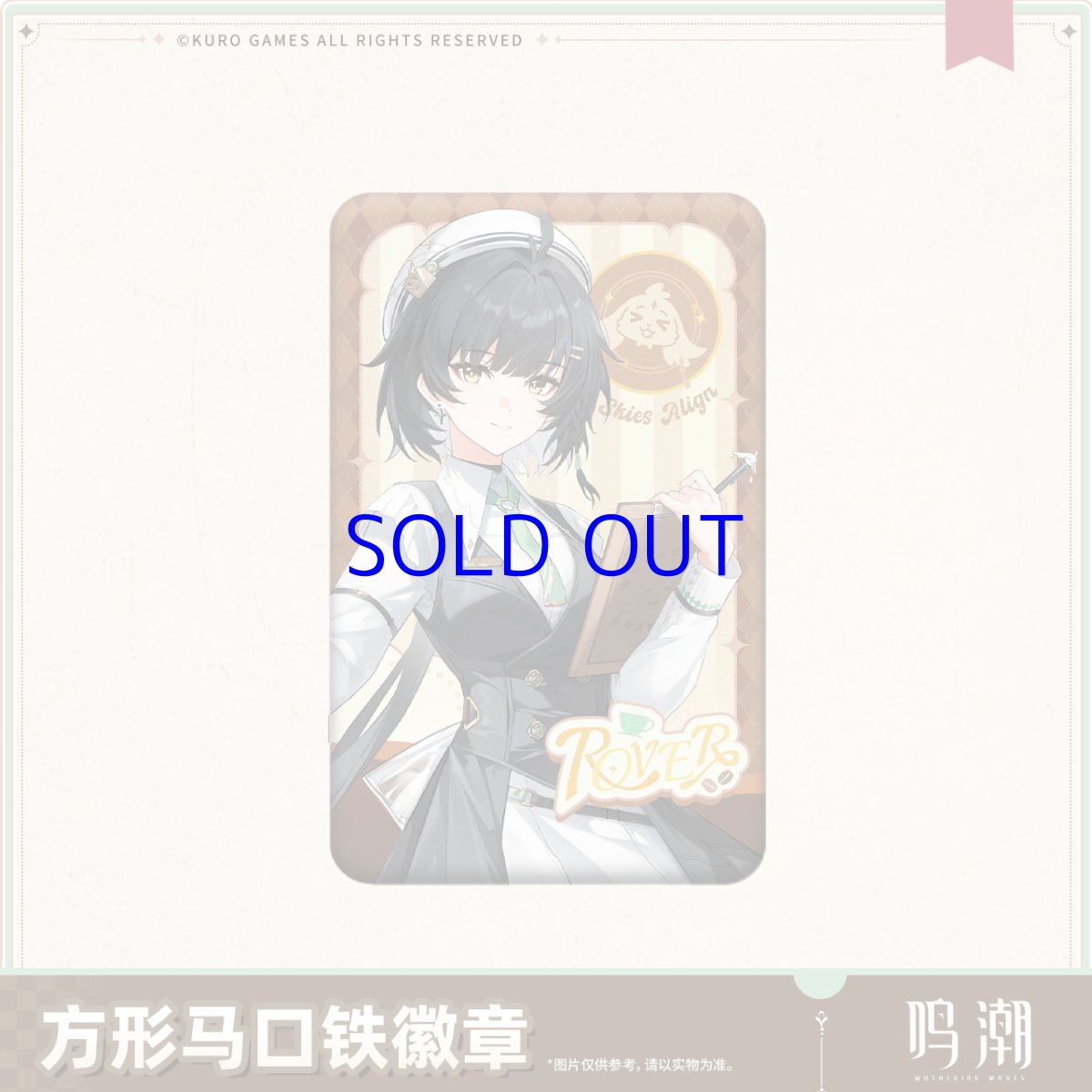 画像4: 鳴潮　晴れの日の約束　スクエアバッジ (4)