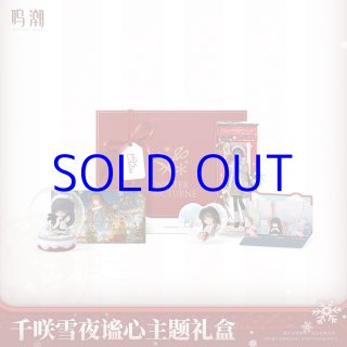 鳴潮 千咲イメージ バッグ 特典学生証付き【予約180日以内】 - HAKUTEA