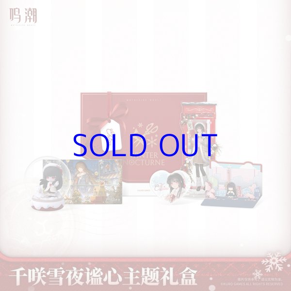 鳴潮 千咲・雪夜謐心 グッズセット - HAKUTEA
