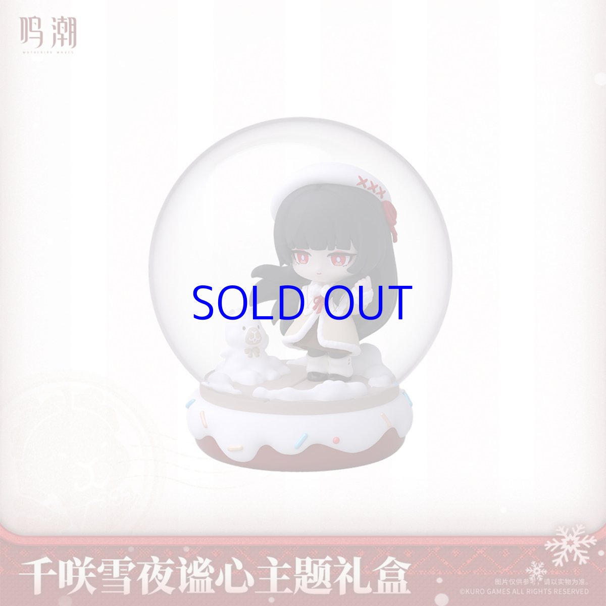 画像2: 鳴潮　千咲・雪夜謐心　グッズセット (2)
