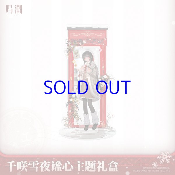 鳴潮 千咲・雪夜謐心 グッズセット - HAKUTEA