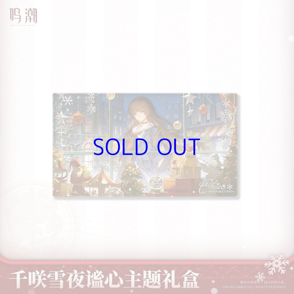 画像5: 鳴潮　千咲・雪夜謐心　グッズセット (5)