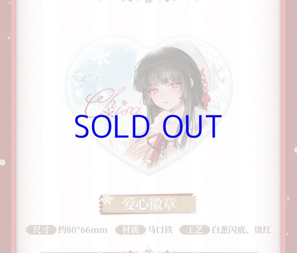 鳴潮 千咲・雪夜謐心 グッズセット - HAKUTEA