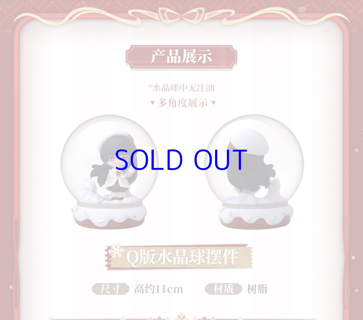 画像6: 鳴潮　千咲・雪夜謐心　グッズセット (6)