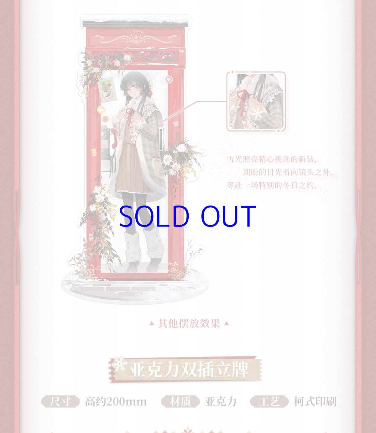 画像9: 鳴潮　千咲・雪夜謐心　グッズセット (9)