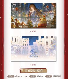 画像10: 【鳴潮B 239pt】鳴潮　千咲・雪夜謐心　グッズセット【予約180日以内】 (10)