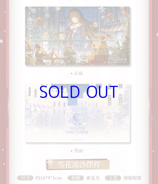 鳴潮 千咲・雪夜謐心 グッズセット - HAKUTEA