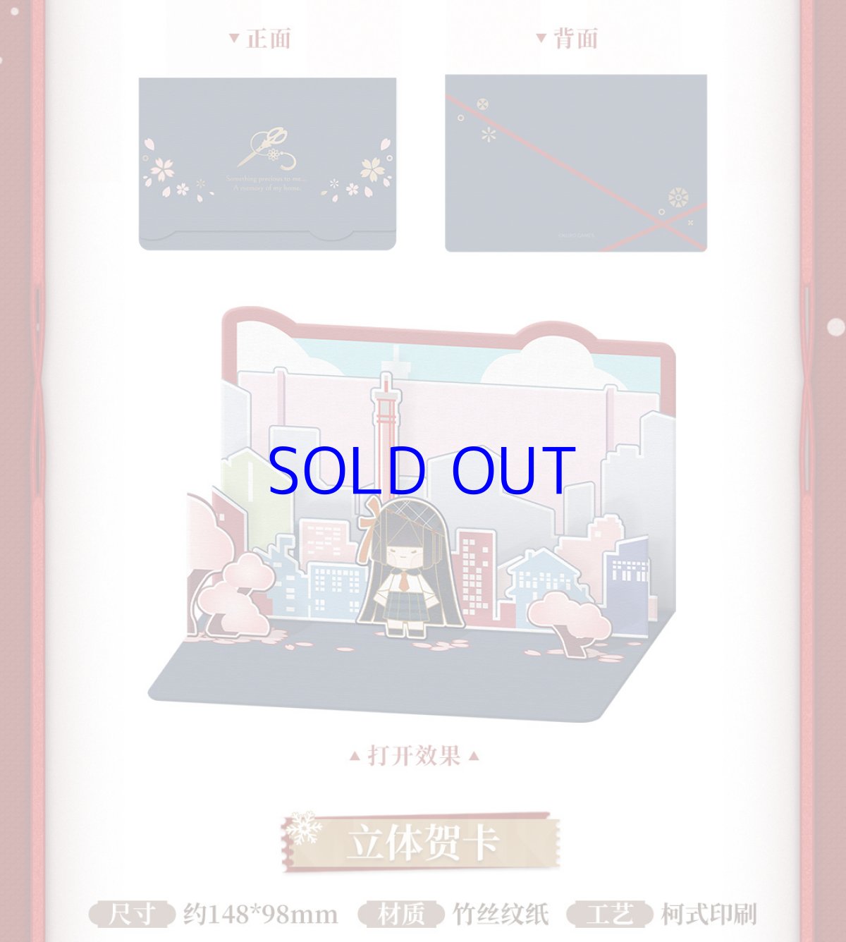 画像11: 鳴潮　千咲・雪夜謐心　グッズセット (11)