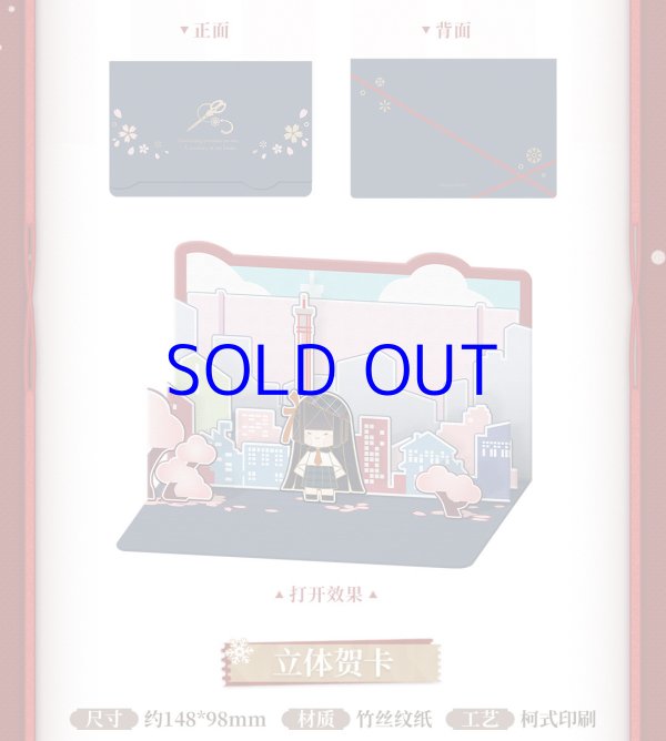 鳴潮 千咲・雪夜謐心 グッズセット - HAKUTEA