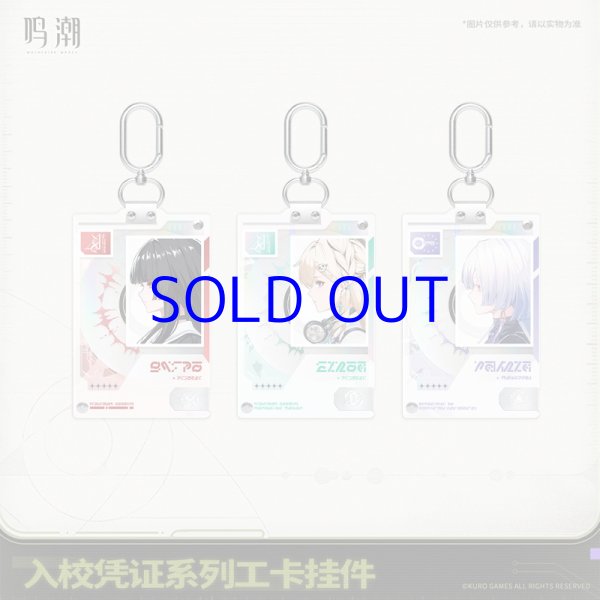 鳴潮 スタートーチ学園 IDカードキーホルダー【予約180日以内】 - HAKUTEA