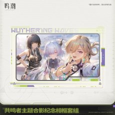 画像3: 【鳴潮B 52pt】鳴潮　共鳴者　記念写真　カードフレームセット【予約180日以内】 (3)