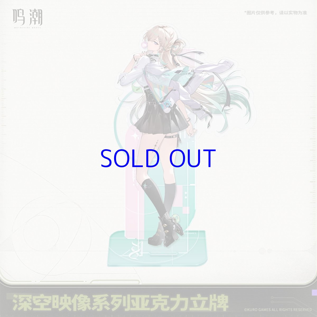 画像3: 鳴潮　深空映像　アクリルスタンド【予約180日以内】 (3)