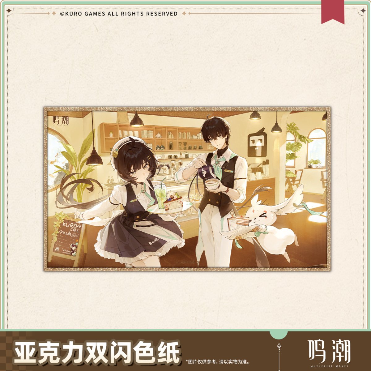 画像2: 【鳴潮A 40pt】鳴潮　晴れの日の約束　アクリル色紙 (2)