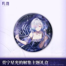 画像2: 【鳴潮B 169pt】鳴潮　モーニエ・星光解集　グッズセット【予約180日以内】 (2)