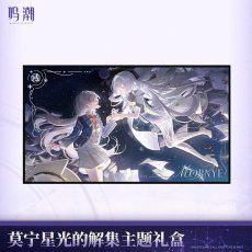 画像5: 【鳴潮B 169pt】鳴潮　モーニエ・星光解集　グッズセット【予約180日以内】 (5)