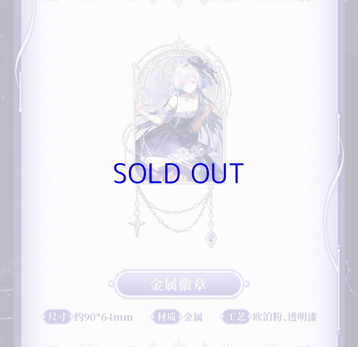 画像9: 鳴潮　モーニエ・星光解集　グッズセット (9)