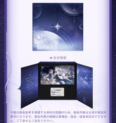 画像12: 【鳴潮B 169pt】鳴潮　モーニエ・星光解集　グッズセット【予約180日以内】 (12)