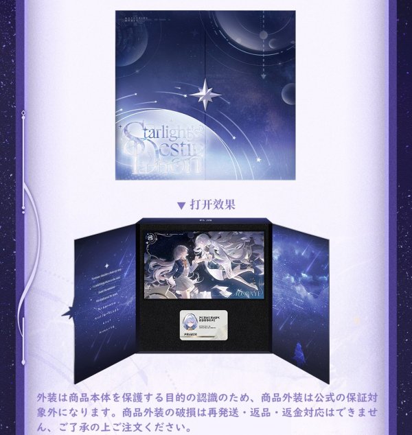 鳴潮 モーニエ・星光解集 グッズセット - HAKUTEA