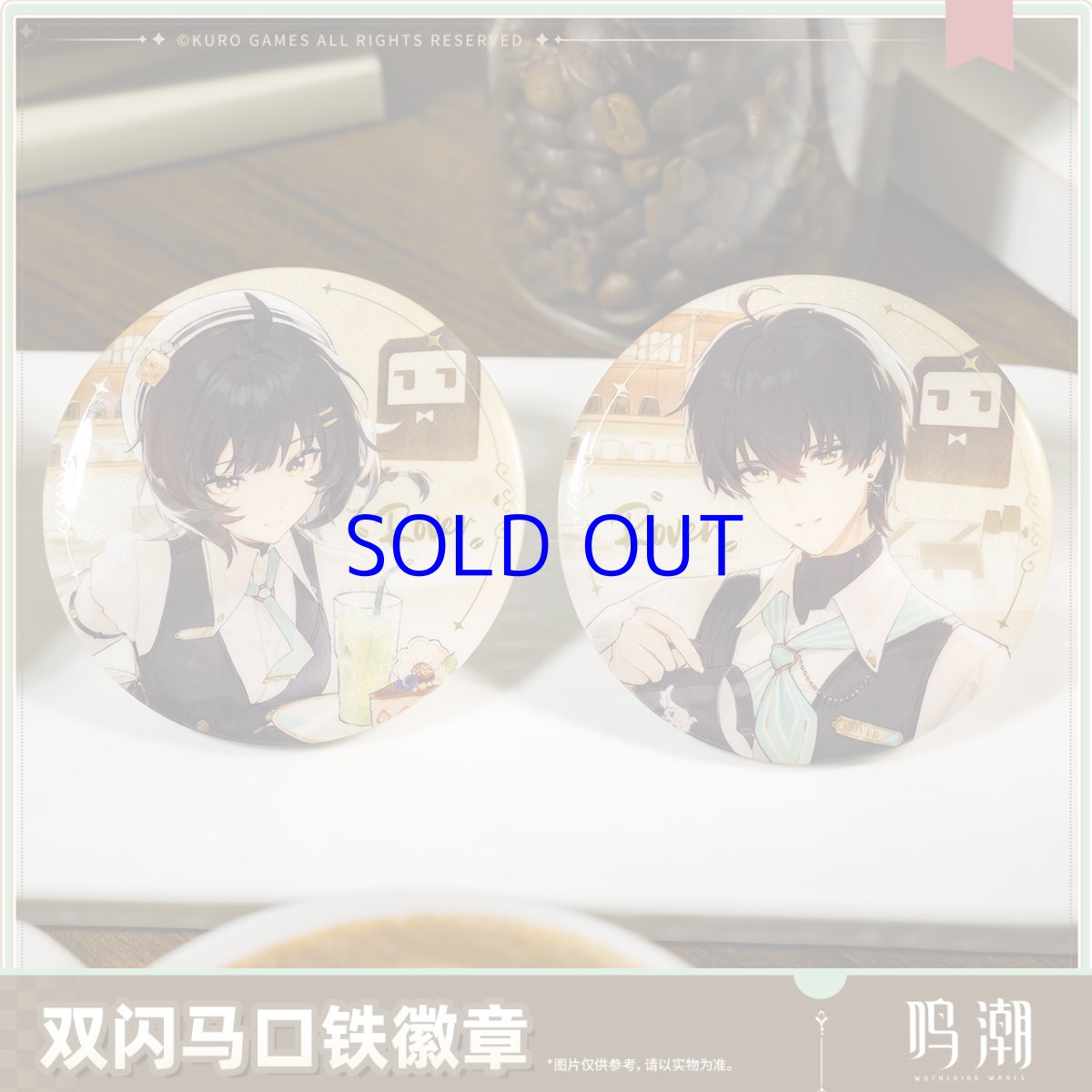 画像1: 鳴潮　晴れの日の約束　缶バッジ (1)