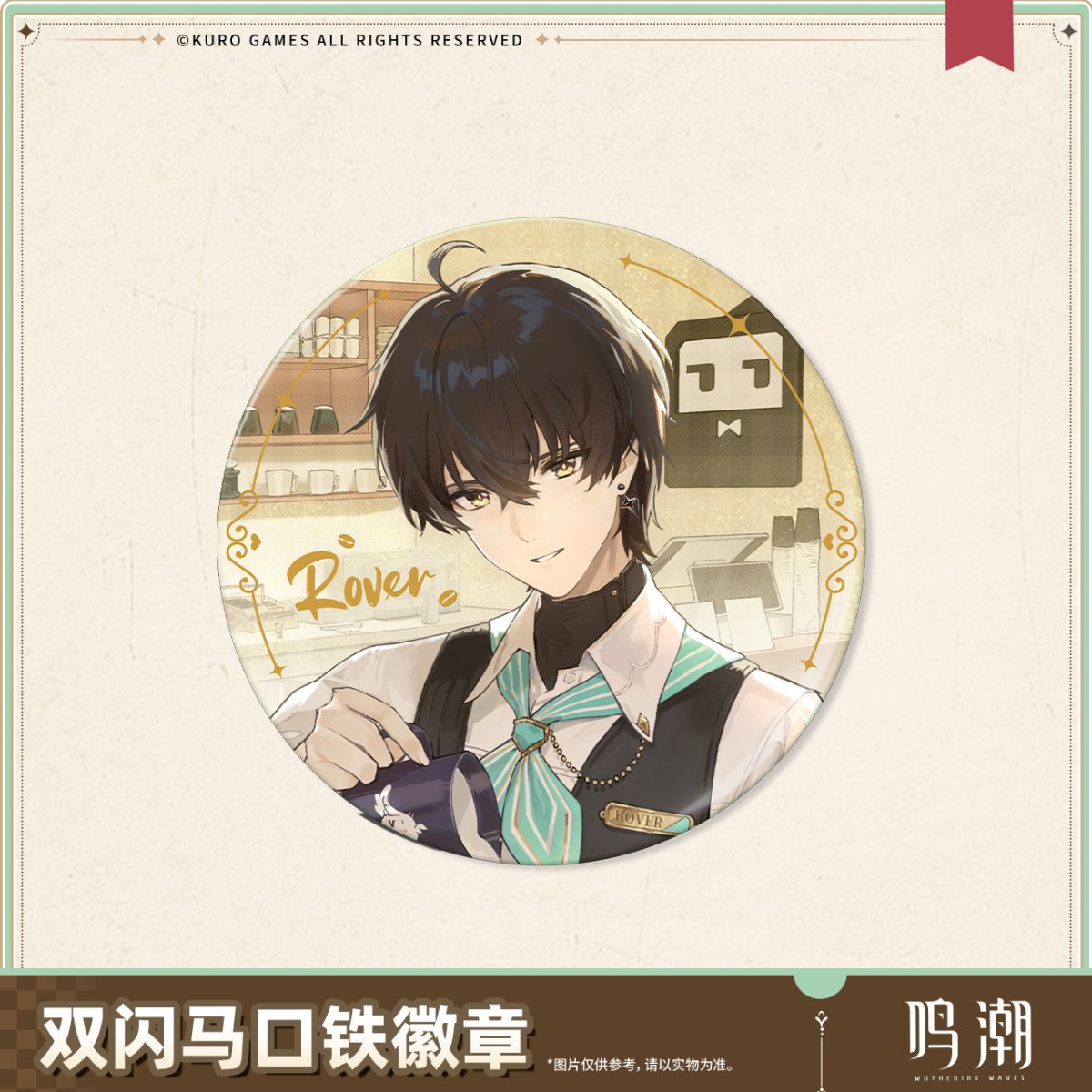 画像3: 【鳴潮A 16pt】鳴潮　晴れの日の約束　缶バッジ (3)