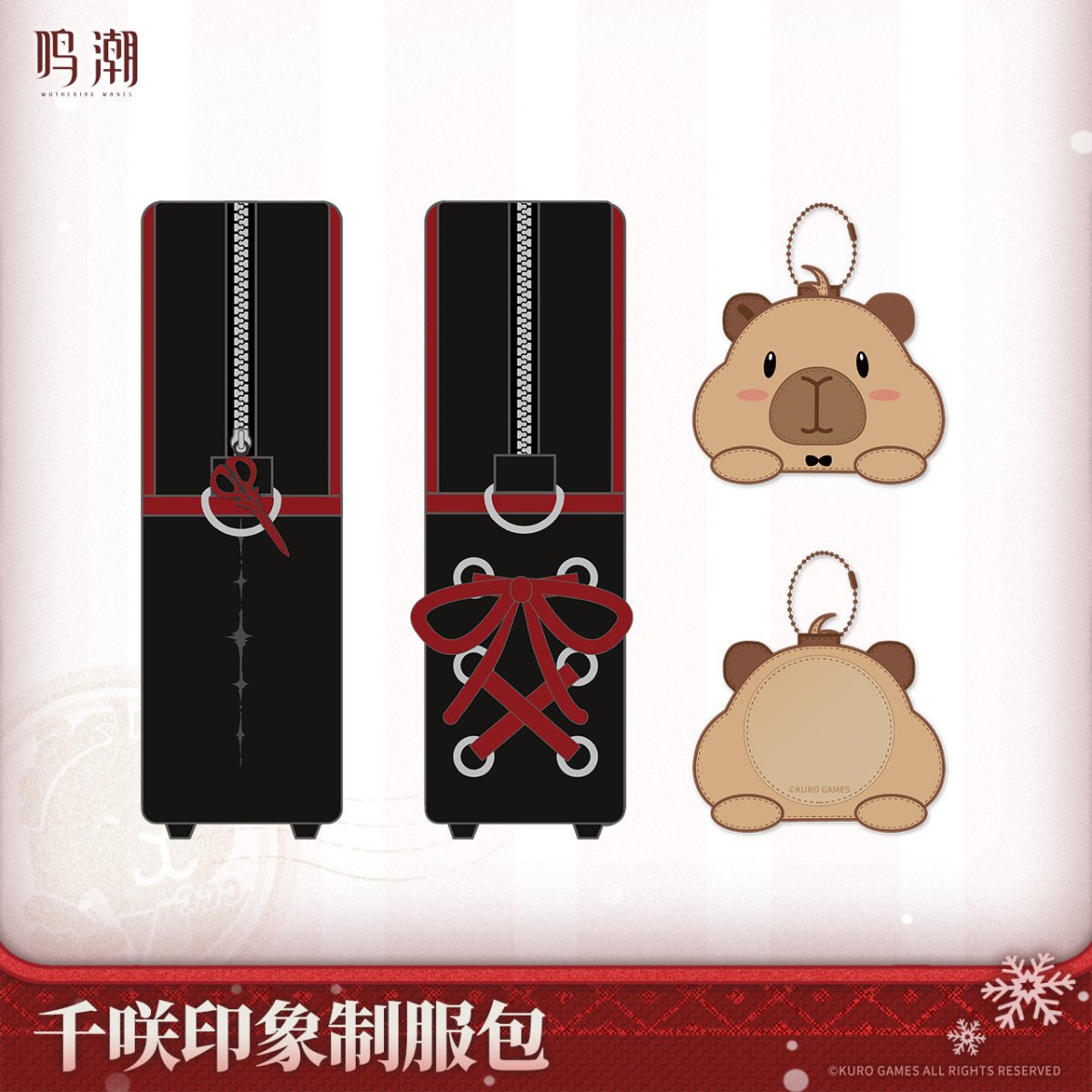 画像5: 【鳴潮B 229pt】鳴潮　千咲イメージ　バッグ　特典学生証付き【予約180日以内】 (5)