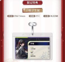 画像2: 【鳴潮B 229pt】鳴潮　千咲イメージ　バッグ　特典学生証付き【予約180日以内】 (2)