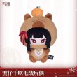 鳴潮 千咲・ナミポン ぬいぐるみ - HAKUTEA