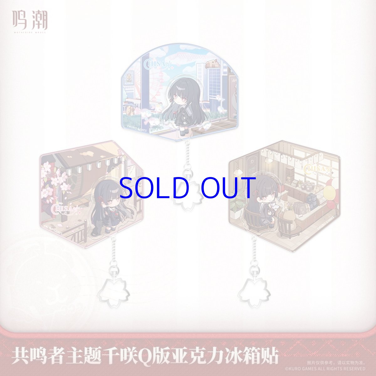 画像1: 鳴潮　千咲　ミニキャラマグネット【予約180日以内】 (1)
