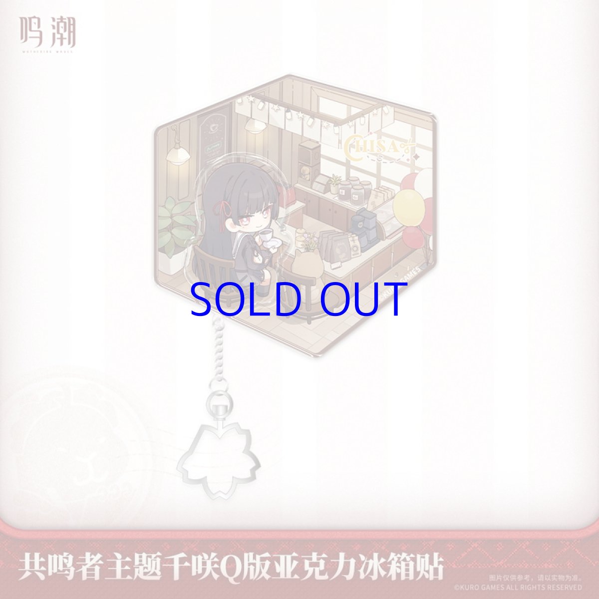 画像3: 鳴潮　千咲　ミニキャラマグネット【予約180日以内】 (3)