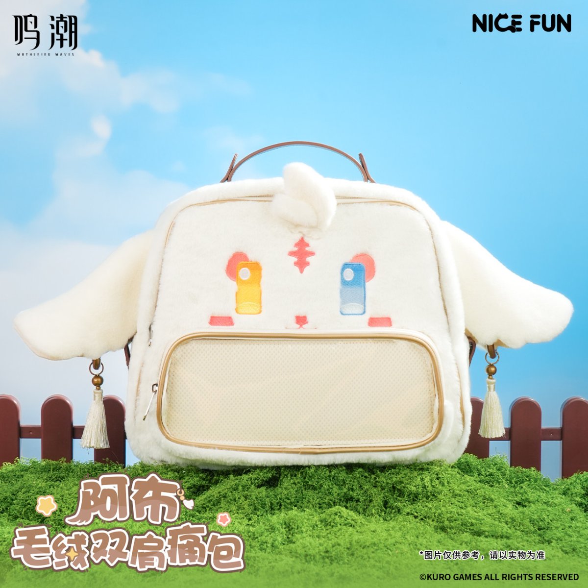 画像1: 鳴潮×NICEFUN　アブ　リュック痛バッグ【予約180日以内】 (1)